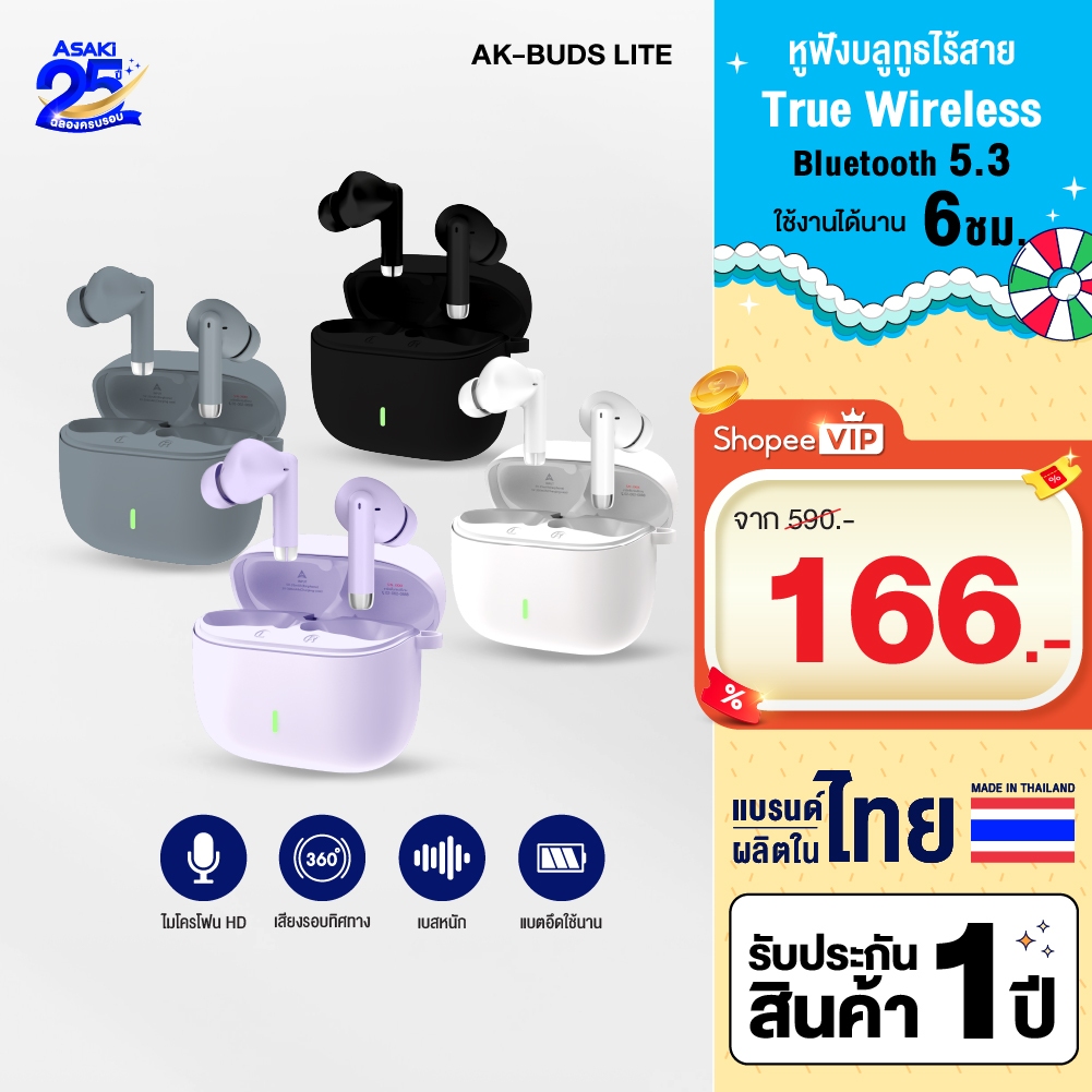Asaki Earphone หูฟังบลูทูธไร้สาย ไมค์ชัด แบตทน ใช้งานรวม 21 ชม. รุ่น AK-BUDSLITE - รับประกัน 1 ปี
