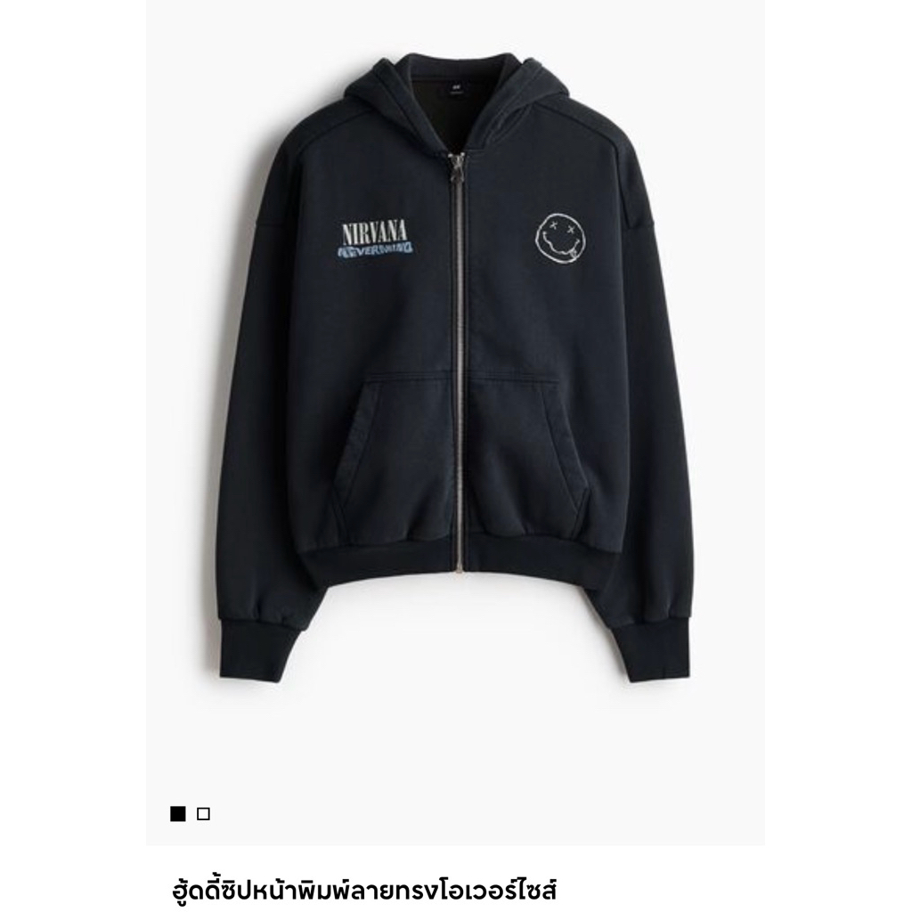 H&M ฮู้ดดี้ซิปหน้าพิมพ์ลายทรงโอเวอร์ไซส์ ผู้ชาย (Nirvana)