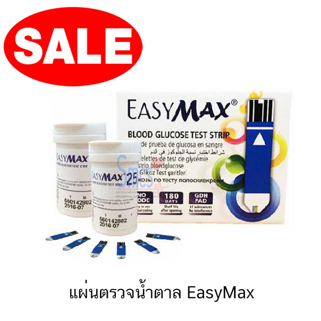ลดพิเศษ+++ แผ่นตรวจน้ำตาล Easy max 25 ชิ้น *EXP 26/09/2569*