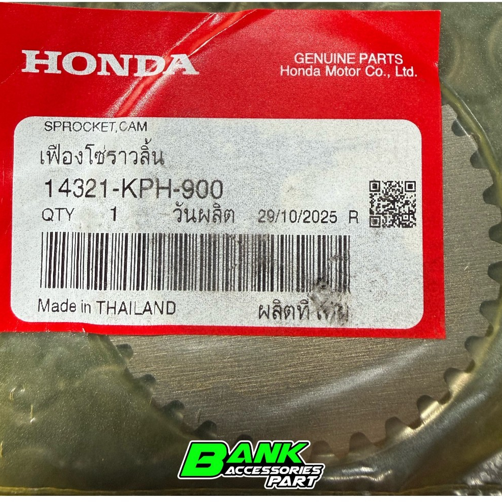 เฟืองโซ่ราวลิ้นเวฟ WAVE125S/R/X/I ไฟเลี้ยวบังลม แท้ศูนย์ 14321-KPH-900