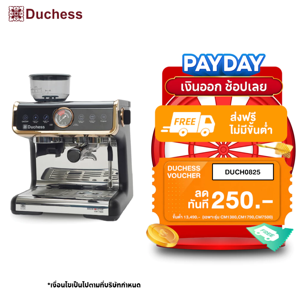 Duchess CM1790 เครื่องชงกาแฟสด มาพร้อมกับเครื่องบดเมล็ดกาแฟในตัวเครื่อง กาแฟ สตรีมฟองนมและน้ำร้อนได้