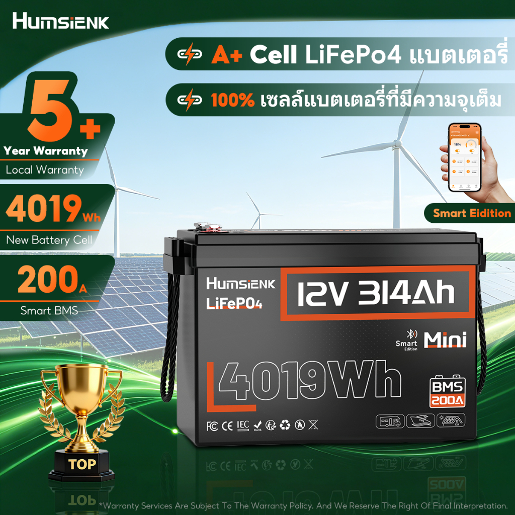 Humsienk ชุดแบตเตอรี่ลิเทียมไอออน LiFePO4 12V 100Ah 314Ah +ชาร์เจอร์ ระบบพลังงานแสงอาทิตย์ เช็คด้วยบลูทูธ รายการยอดนิยม