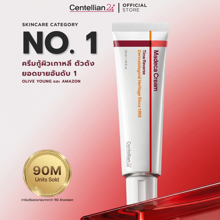 [Centellian24] Madeca Cream Time reverse 50 ml ครีมตัวดังจากเกาหลี ล็อคอายุผิว คืนหน้าเด็ก ลดริ้วรอยและฟื้นฟูผิว