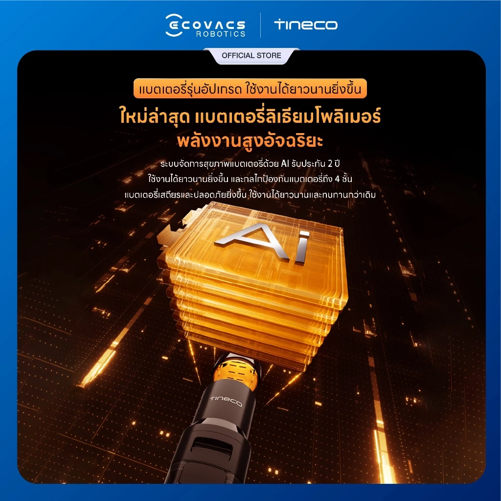 [NEW] Tineco FLOOR ONE S7 Stretch Steam - เครื่องล้างพื้นไร้สาย พลังไอน้ำร้อน 230℃ แรงดูด 25,000 Pa อบร้อนแปรงรวดเร็ว thumbnail 10