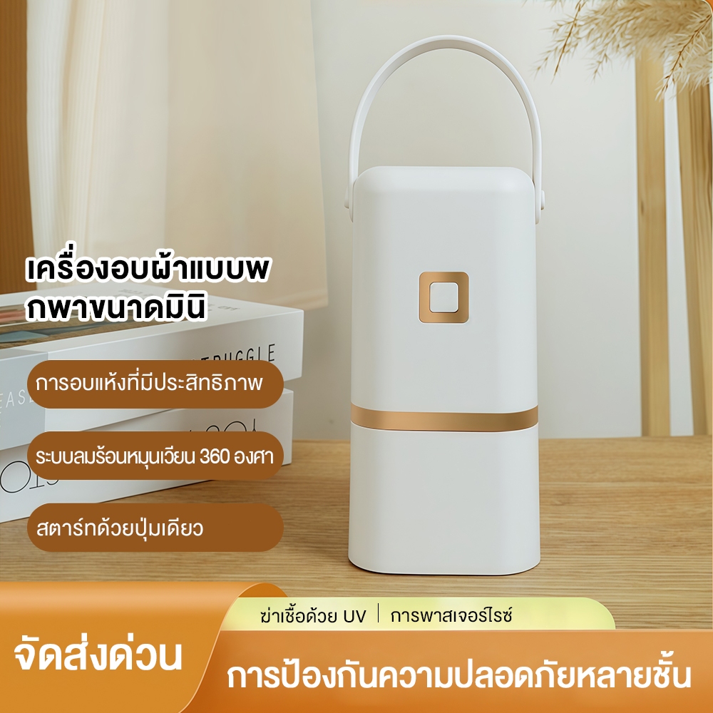 Yo เครื่องอบผ้า โนมัติ 400W เครื่องอบผ้าเร็วสำหรับใช้ในบ้าน เครื่องอบผ้าขนาดเล็กสำหรับผู้ใหญ่ ใช้งานสะดวก พกพาง่าย