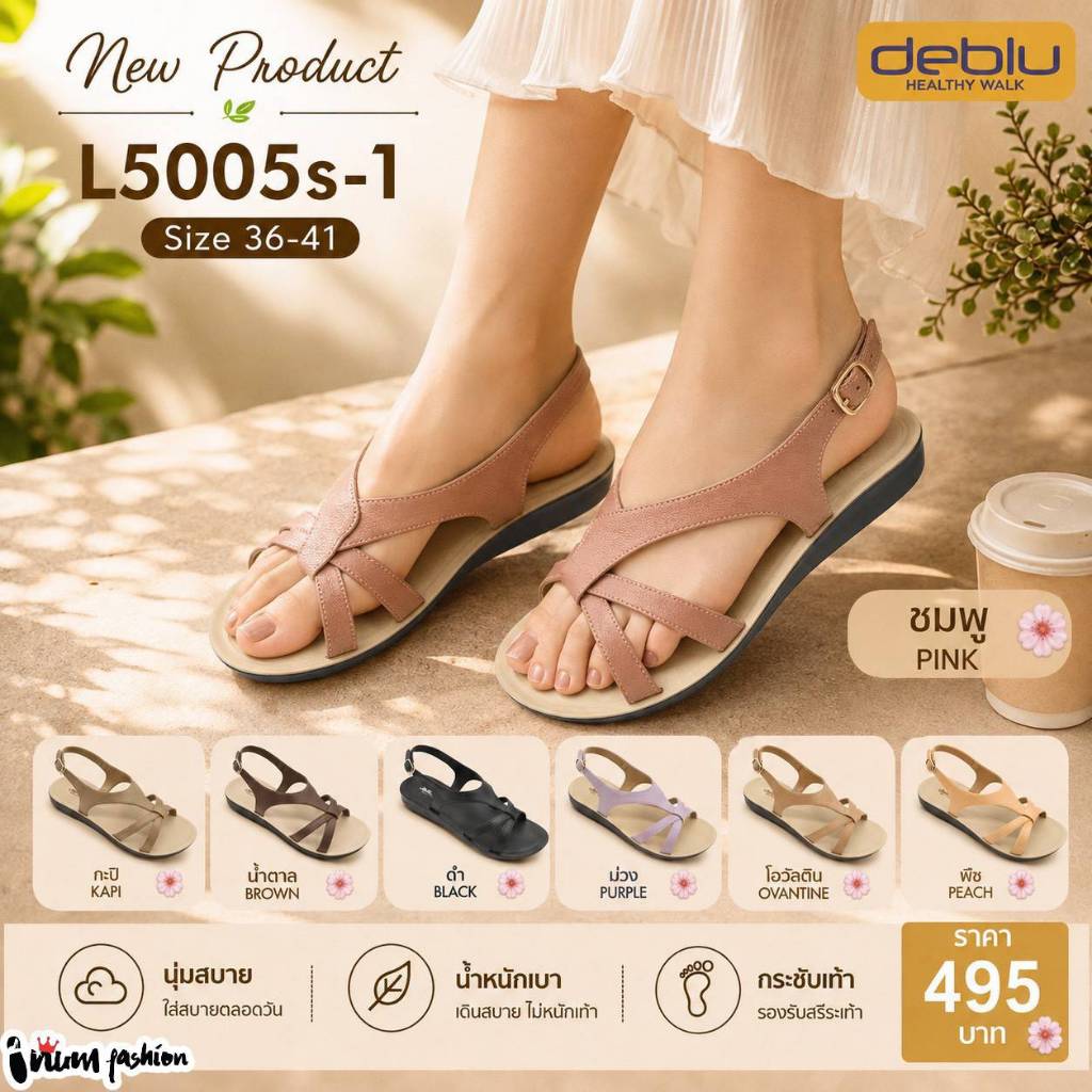 NFshoes ถูกสุด! รองเท้าแตะหญิง รัดส้นพื้นนิ่ม เพื่อสุขภาพ Deblu เดอบลู รุ่น L5005s-1 ไซส์ 36-41 พื้นนุ่ม เบา ใส่สบาย
