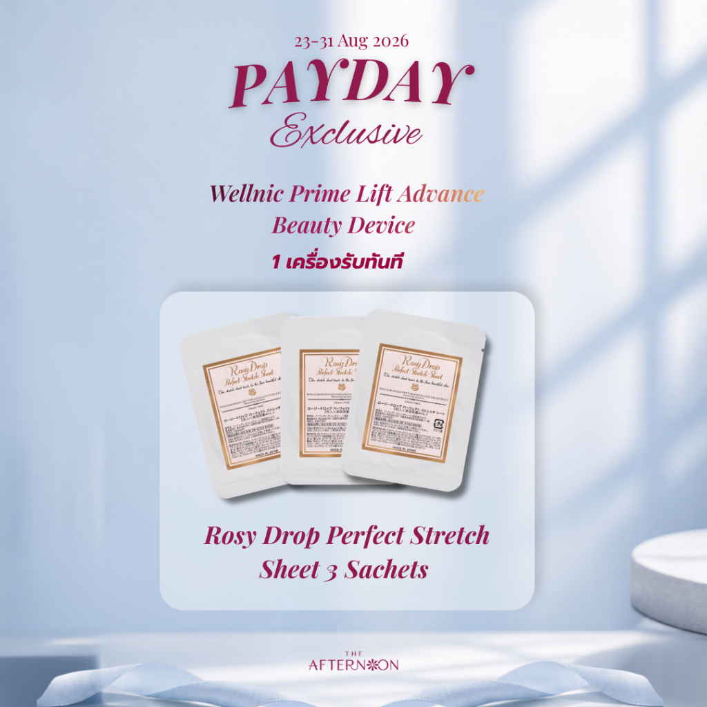 GWP Rosy Drop Perfect Stretch Sheet 3 Sachet เมื่อซื้อ Wellnic 1 เครื่อง