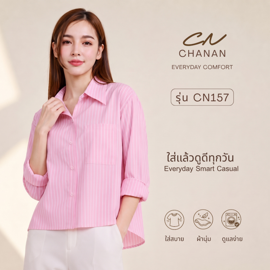 Chanan CN157 เสื้อเชิ้ตแขนยาว ลายริ้ว ผ้านิ่มใส่สบาย สไตล์เกาหลี แมชง่ายกับทุกลุค ( อก 30-44นิ้ว)