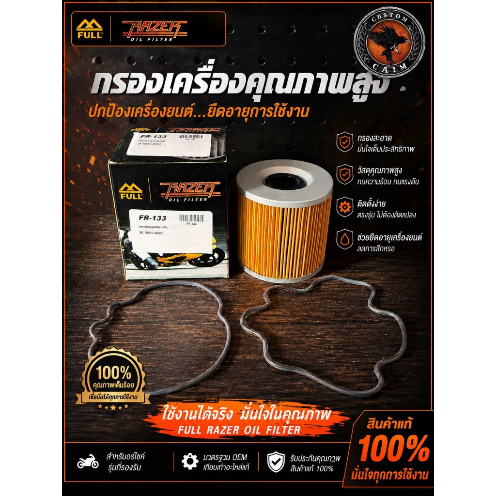 กรองน้ำมันเครื่องSUZUKI/GS250,GSX250,GSX-R250,GS300,GS400,GSF400,GSX400,GSX-R400,GS500,GS550,GSX550,
