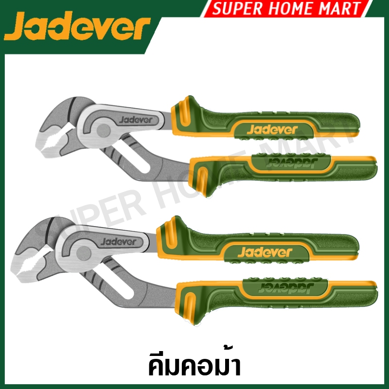 Jadever คีมคอม้า รุ่นงานหนัก 10 นิ้ว / 12 นิ้ว รุ่น JDPL9620 / JDPL9622 ( Pump Plier )