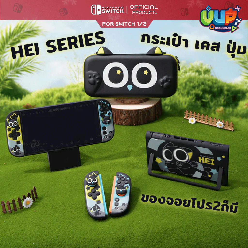 [GeekShare™] Switch 2 : เคส แมว HEI Series Protective Case & Thumb Grip Caps & Carrying Bag Nintendo Switch 2 เสียบDock