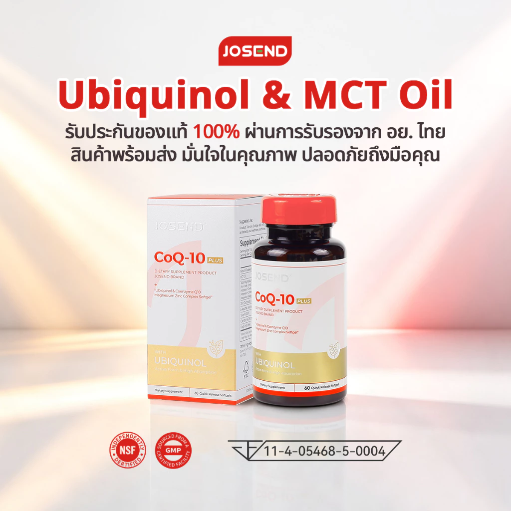JOSEND CoQ-10 PLUS (60 ซอฟต์เจล) โคคิวเท็น CoQ10 แมกนีเซียม ซิงค์ วิตามินรวม เสริมสารอาหาร สำหรับวัยทำงาน ผู้พักผ่อนน้อย