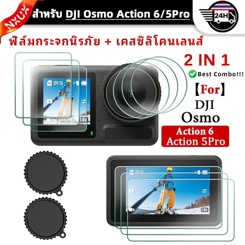 【กรณี + ฟิล์ม】สำหรับ DJI Osmo Action 6 AR ฟิล์มแก้วนิรภัย + เคสเลนส์ป้องกันฝุ่น DJI OSMO Action 5Pro ฟิล์ม+Lens Cap