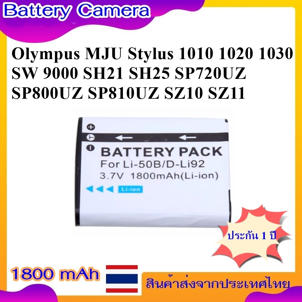 Battery Camera For Olympus Tough TG-610 , TG-620 , TG-630 , TG-810 , TG-820 , TG-830 , TG-850 .. แบต