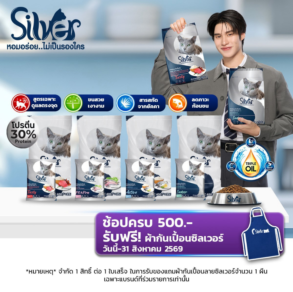 Peak x Silver | กระสอบขนาด 10 kg. [แพคย่อย 400g. x 25 ถุง ] อาหารแมวซิลเวอร์ Premium สำหรับแมวทุกสายพันธุ์
