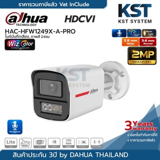 HAC-HFW1249X-A-PRO (เลือกเลนส์) กล้องวงจรปิด Dahua WizColor HDCVI 2MP (ไมค์)