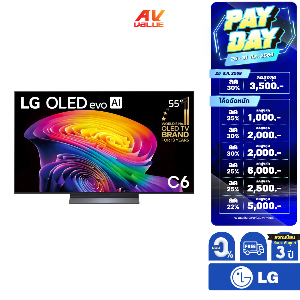 LG OLED evo AI 4K TV รุ่น OLED55C6PSA ทีวีขนาด 55 นิ้ว C6 Series ( 55C6 , 55C6PSA ) ** ผ่อน 0% **