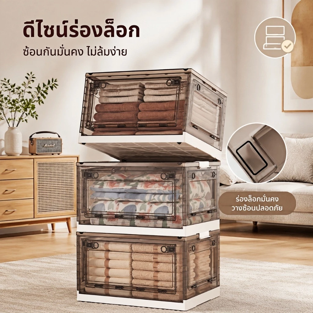 NeatBox กล่องเก็บของพับได้ 120L เปิดได้ 4 ด้าน กล่องเก็บเสื้อผ้าใส่ของเล่น วางซ้อนได้ ประหยัดพื้นที่ สไตล์มินิมอล thumbnail 6