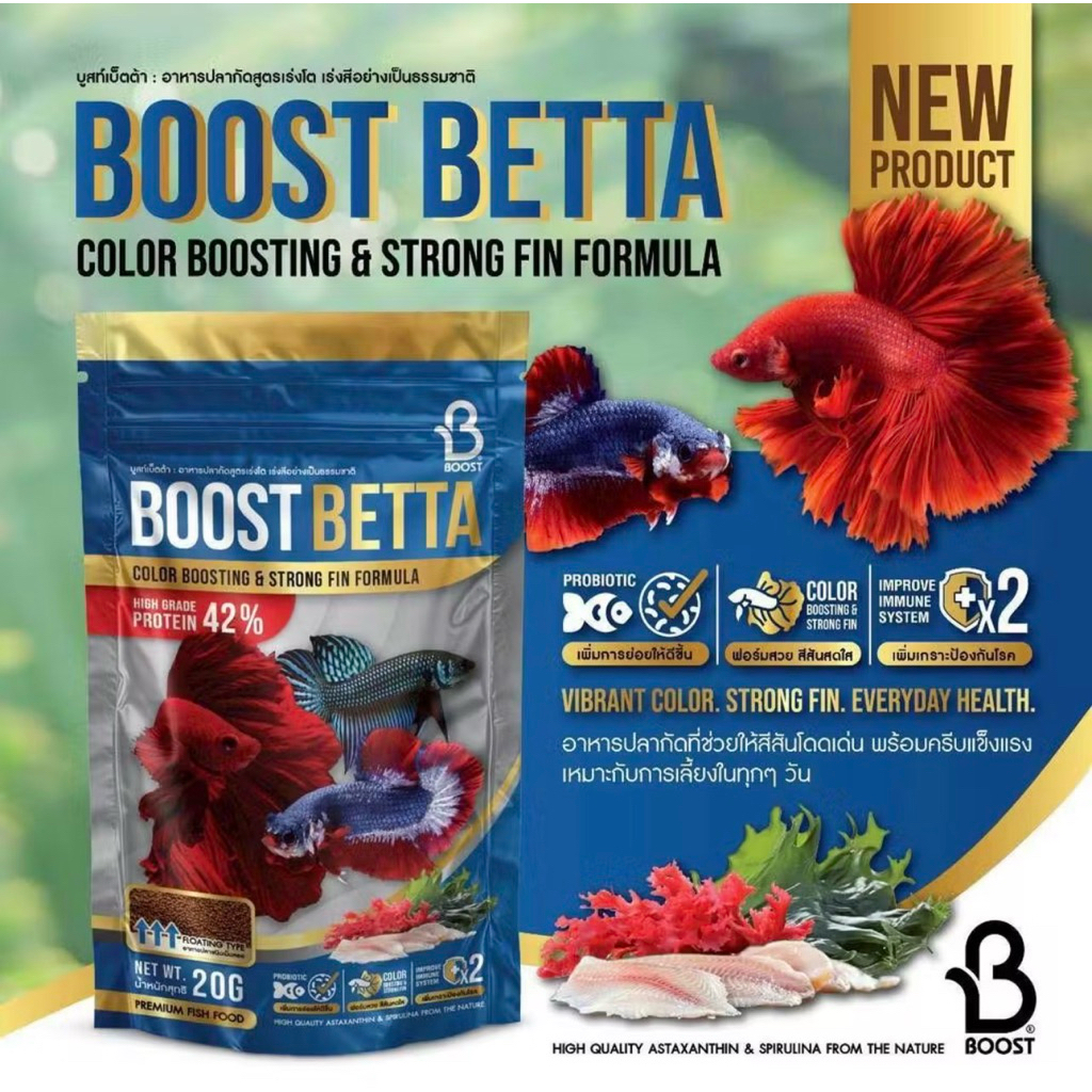 Boost Betta 20g อาหารปลากัด สูตรพิเศษ เร่งสี เร่งโต