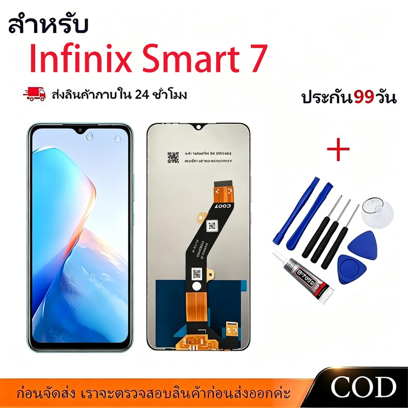 【COD】หน้าจอ LCD Infinix Smart 7 X6515 จอทัชรวมชุด จอคมชัด ทัชลื่น ทดสอบก่อนส่ง แถมไขควง+กาว ประกัน 3 เดือน จัดส่ง24ชม