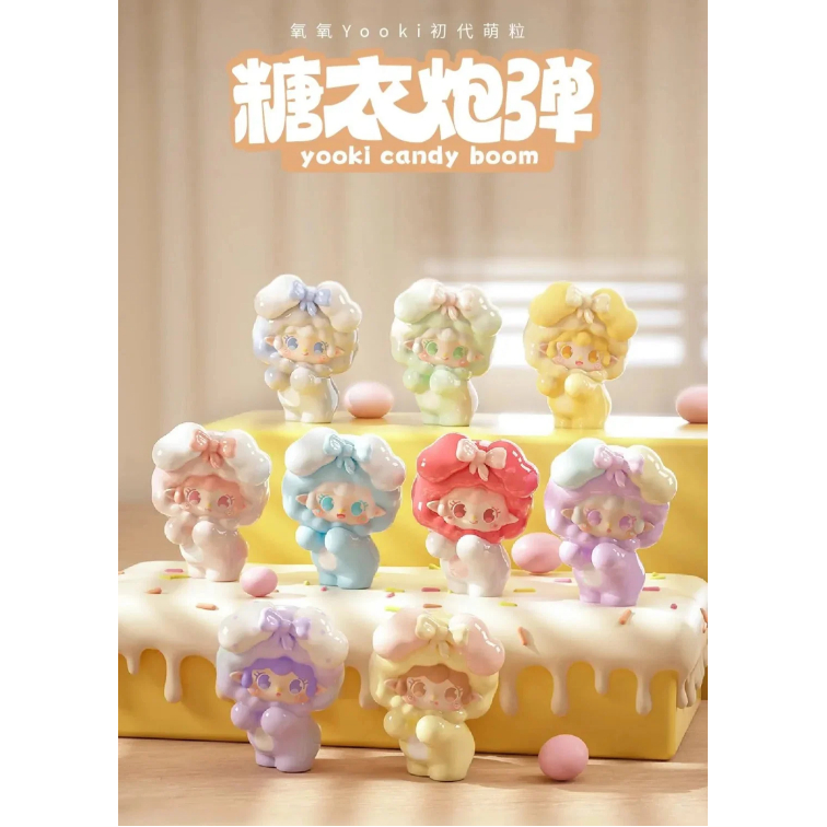 [เลือกตัว : พร้อมส่ง ไทย] Yooki Candy Boom Series Mini