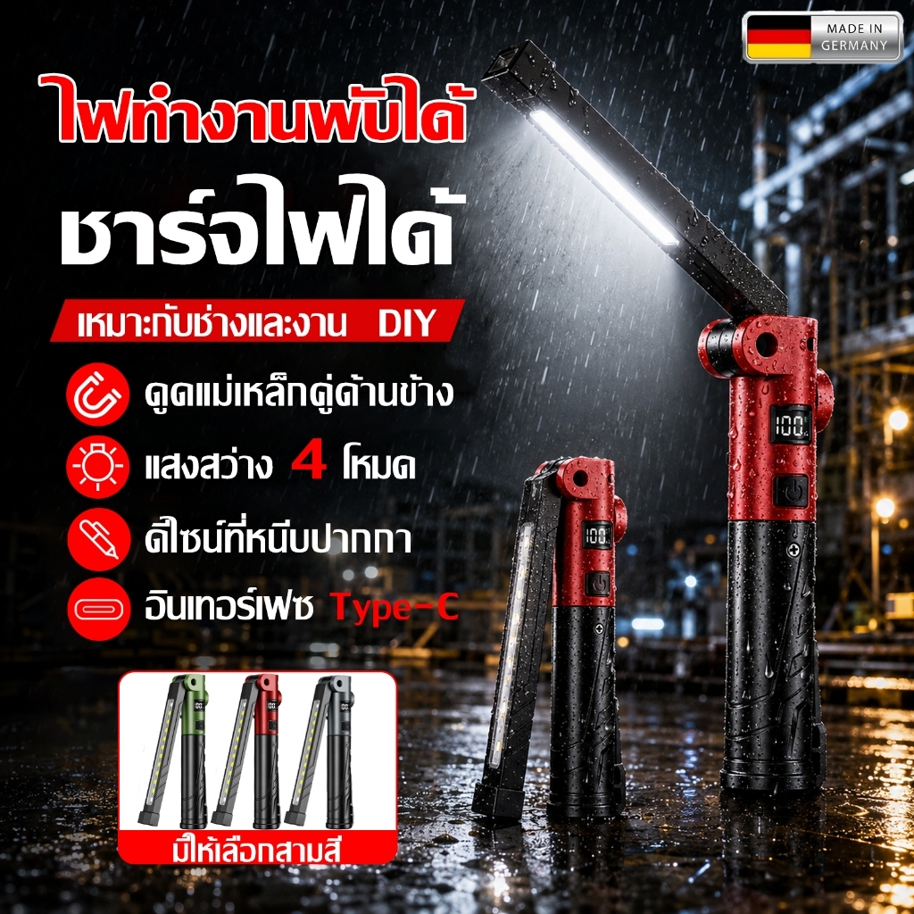 ฟทำงานพับได้ BL‑QBG‑56 รุ่นโปร จอLED แม่เหล็กในตัว ชาร์จType‑C จอแสดงพลังงาน 4ระดับแสง กันน้ำพกพา สำหรับซ่อมรถกลางแจ้ง