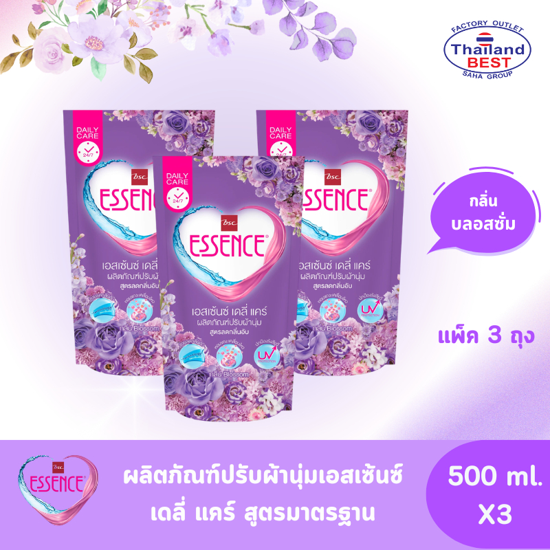 Essence เอสเซ้นซ์ น้ำยาปรับผ้านุ่ม กลิ่นบลอสซั่ม (สีม่วง) ขนาด 500 มล. แพ็ค 3 ถุง