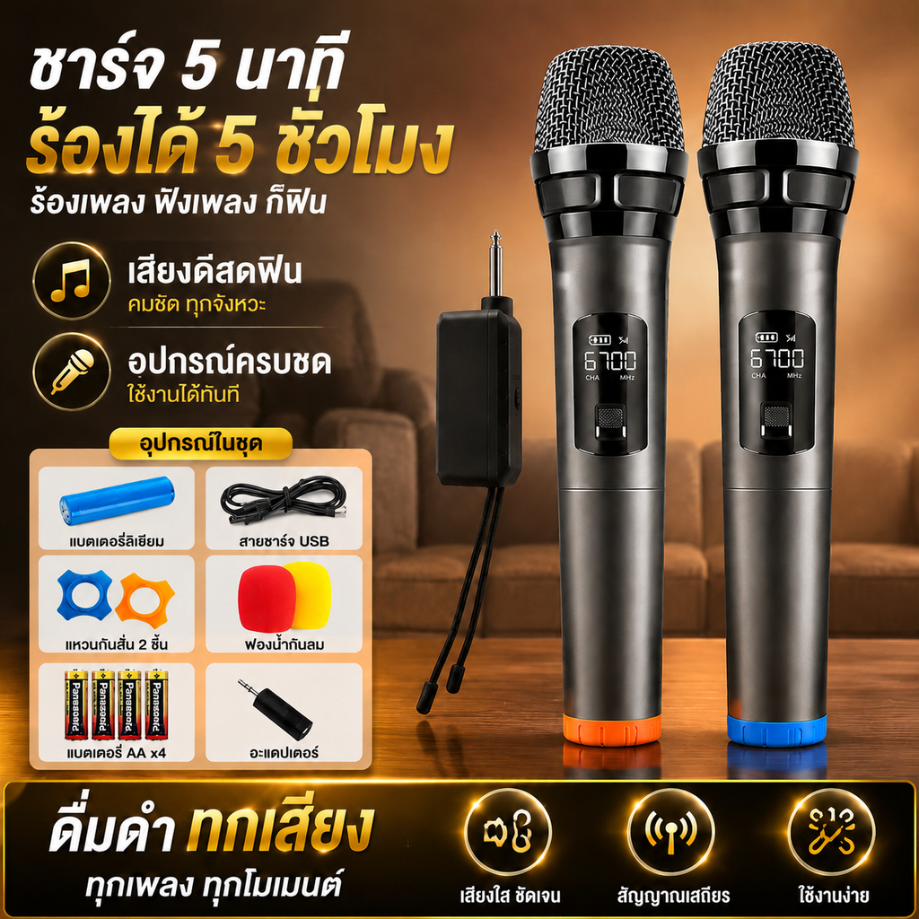 🎤ไมค์ลอยคู่มือถือ🎤 UHF ปรับความถี่ได้ 2ตัว 🔊เสียงชัดมืออาชีพ🔊 ชาร์จ5V คาราโอเกะ งานแสดง ประชุม Wireless