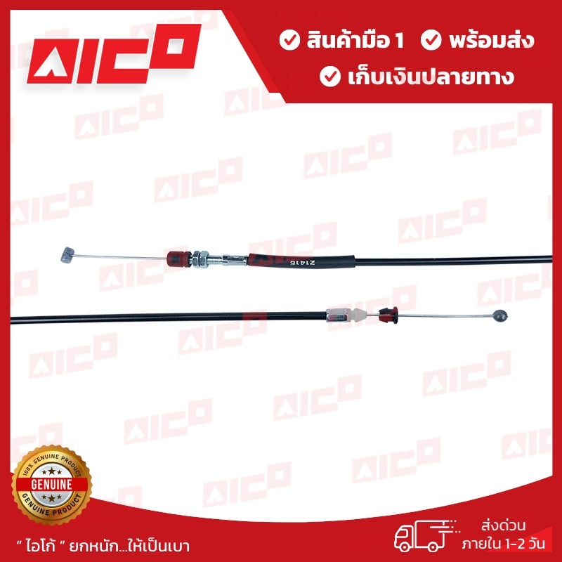 สายดึงฝากระโปรงโฟล์คลิฟท์ AICO 6FD/FG10,15,18,20,15,30 60246-T0044 อะไหล่โฟล์คลิฟท์/โฟล์คลิฟท์/รถยกโ