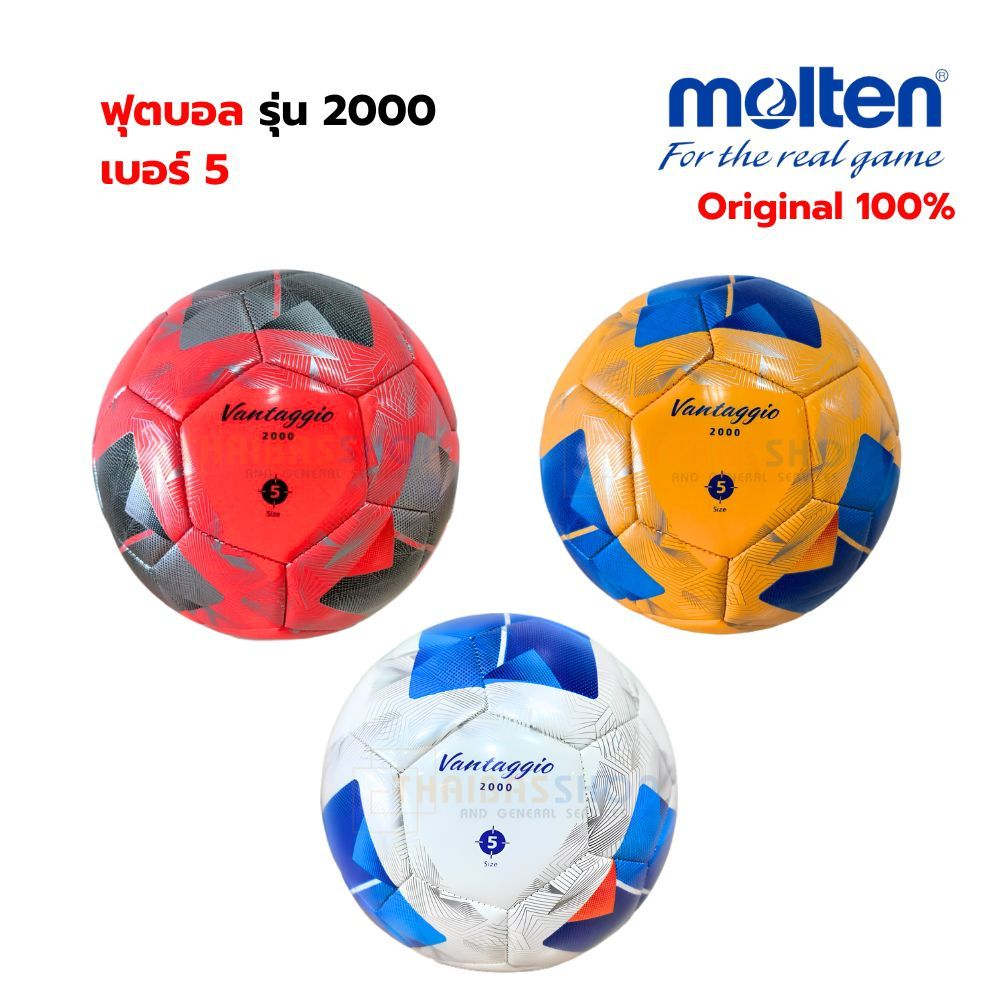 [ของแท้ 100%] ลูกฟุตบอล ลูกบอล Molten F5N2000/F5N2000-OB/F5N2000-RW เบอร์5 ลูกฟุตบอลหนังเย็บ