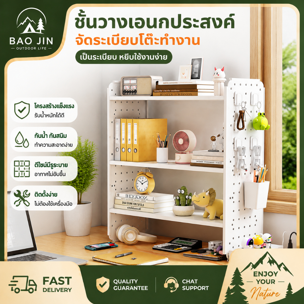【BAO JIN LIFE】Desktop Pegboard ชั้นวางของตั้งโต๊ะ Pegboard Organizer Desk Storage Rack