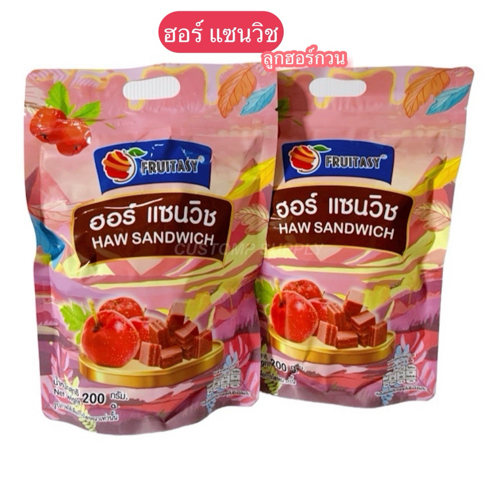 ฮอร์ แซนวิช 200 กรัม ตราฟรุ๊ตทาชี่ ลูกฮอร์ธอร์นชนิดแผ่นสอดไส้ฮอร์รอร์นกวน