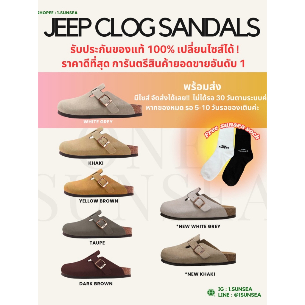 พร้อมส่งในไทย🇹🇭Hot* 🏆1️⃣JEEP Clog Sandal รับประกันของแท้ 100% 🧾ออกใบกำกับภาษีได้
