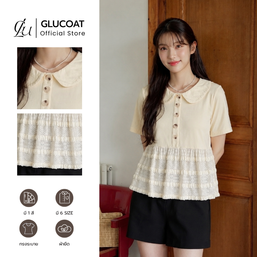 Glucoat | [A975] เสื้อยืดแขนสั้นคอบัวสีครีม แต่งกระดุมหน้า ชายเสื้อแต่งระบายลูกไม้