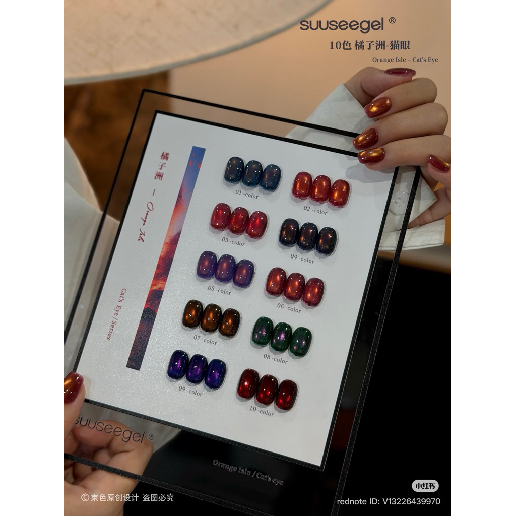 คอลเลคชั่นใหม่ล่าสุดน้องเป็นสีลูกแก้ว suusee gel10สีฟรีชาร์ท