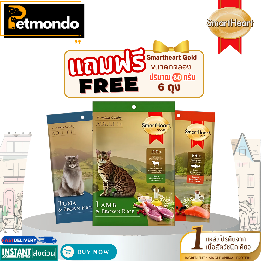 {สินค้าแถมฟรี}(ไม่จำหน่าย) SmartHeart Gold อาหารแมวโตพรีเมี่ยม ขนาด 80g.x6ถุง. TESTER