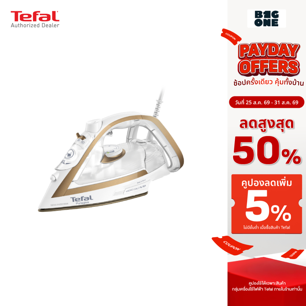 Tefal Puregliss เตารีดไอน้ำ (2900 วัตต์, สีขาว) รุ่น FV8042 รับประกันศูนย์ 2 ปี