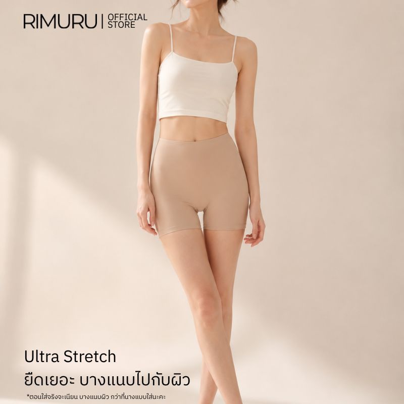 RIMURU شورت داخلي COMFY Ultra Stretch — صورة 5