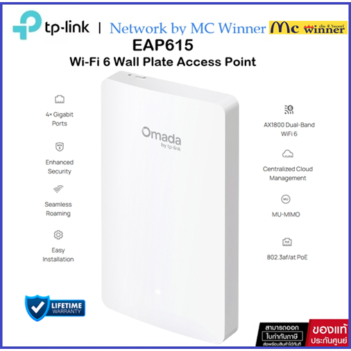 EAP 615-Wall TP-Link Omada Wi-Fi 6 Wall Plate Access Point, AX1800, 4×Gigabit, PoE ของแท้ศูนย์ไทย Li
