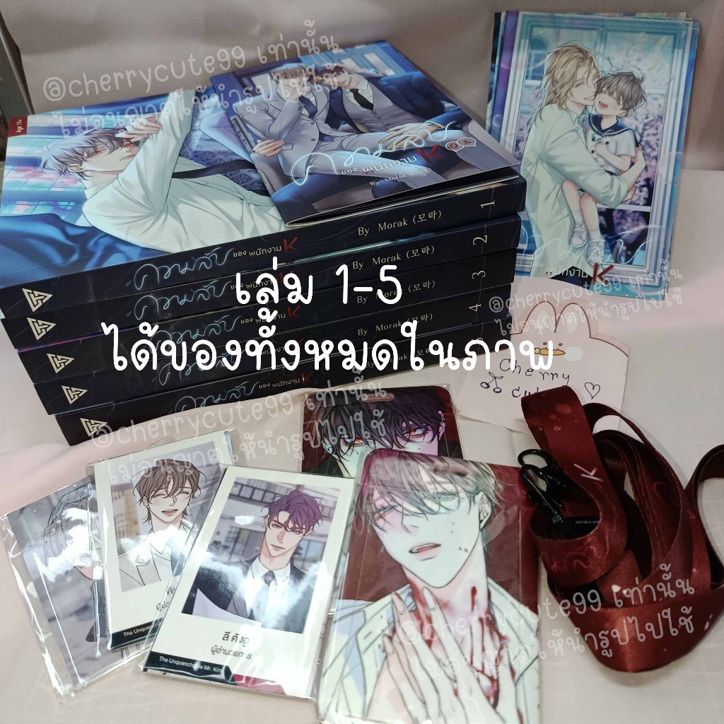 หนังสือManhwa ความลับของพนักงานk (เล่ม1-5จบ) พร้อมส่ง