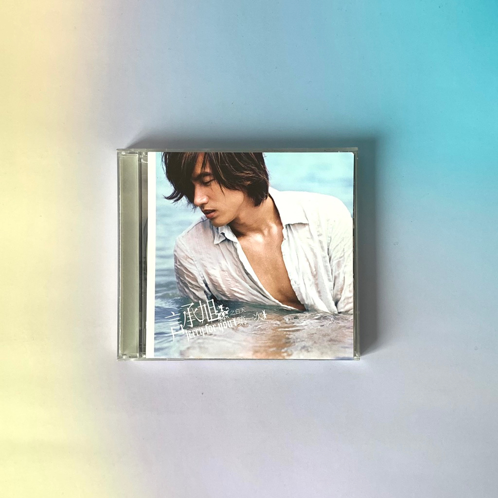 🛒 (พร้อมส่ง) CD ซีดีเพลง: Jerry Yan (F4) — Jerry For You (Thailand Edition)