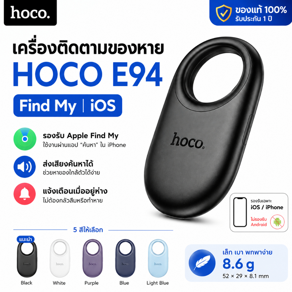 GPS เครื่องติดตามของหายขนาดเล็ก HOCO E94 Find My iOS อุปกรณ์กันของหาย Mini Tag Key Finder