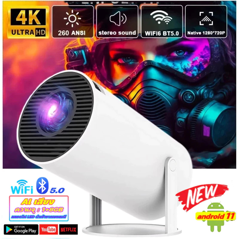 HY300 PRO โปรเจคเตอร์มินิ 4k Android 12.0 LCD 1080P ultra hd 2+16GB ปรับภาพอัตโนมัติ HDMI โปรเจคเตอร
