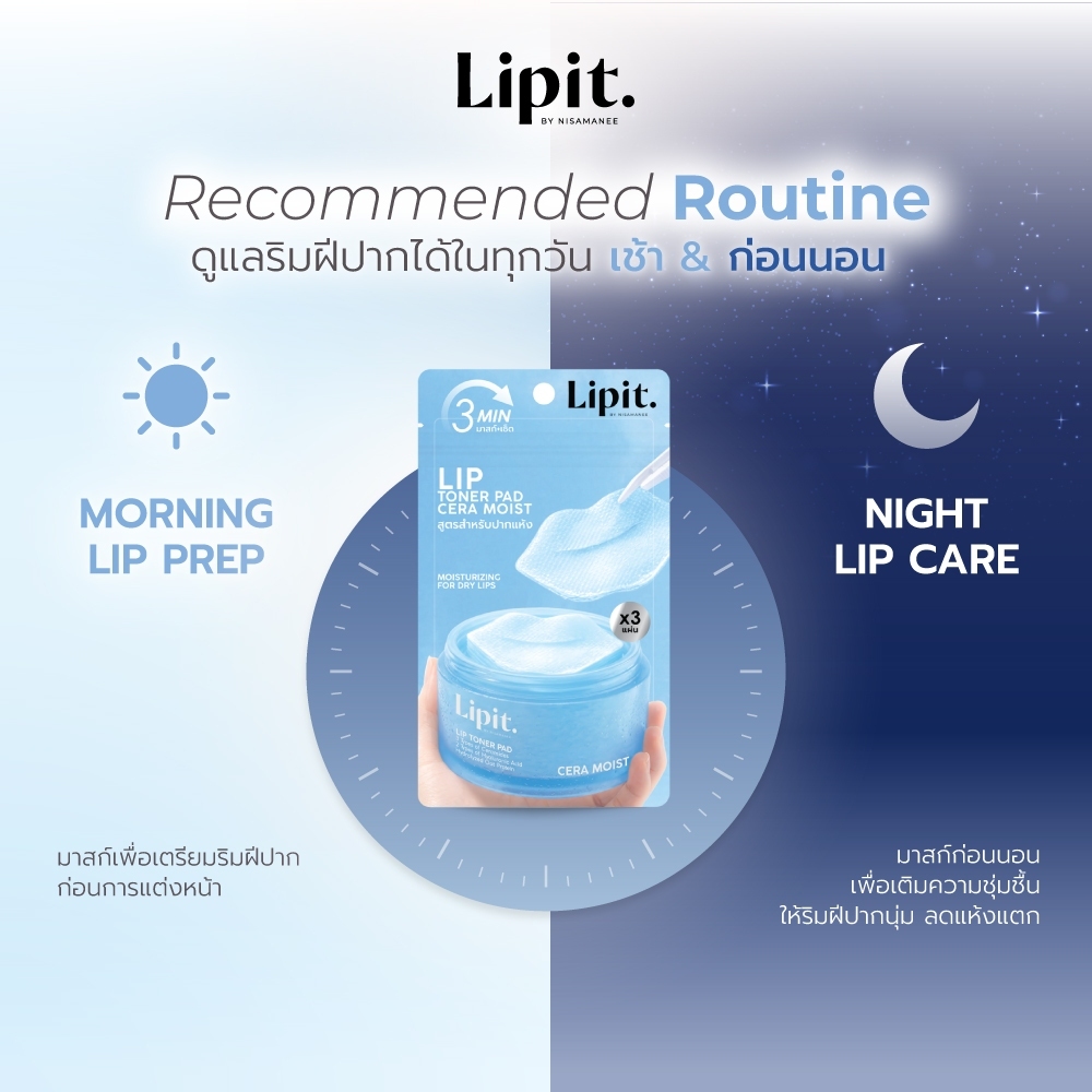 Lip It فوط تونر للشفاه (3 فوط) — صورة 7