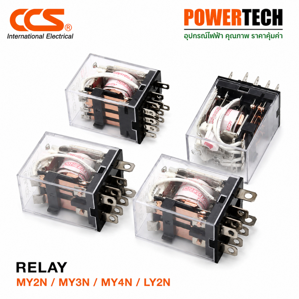 CCS Relay รีเลย์ รุ่น MY2N / MY3N / MY4N / LY2N