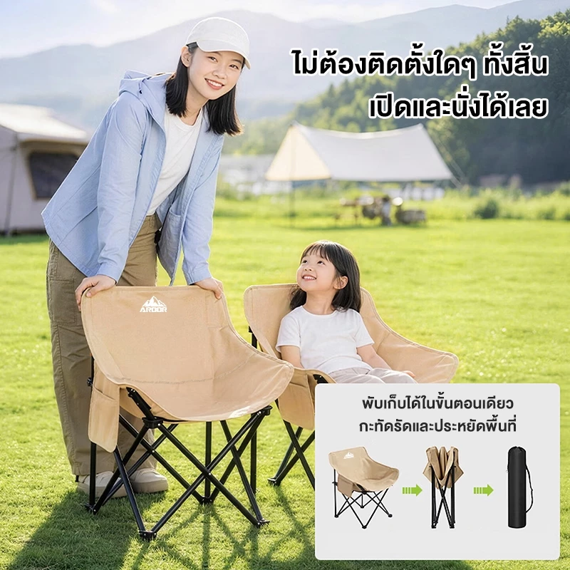 เก้าอี้แคมป์ปิ้งพับได้พร้อมกระเป๋าเก็บ ผ้าแคนวาสอ็อกซ์ฟอร์ด thumbnail 9