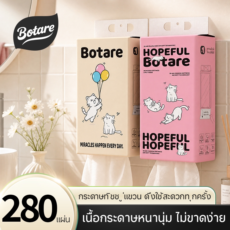 Botare[5ห่อ] 840 แผ่น ทิชชู่แบบดึงและแขวน กระดาษทิชชู่ Deluxe Comfort 3 ชั้น ทำความสะอาด กระดาษชำระ