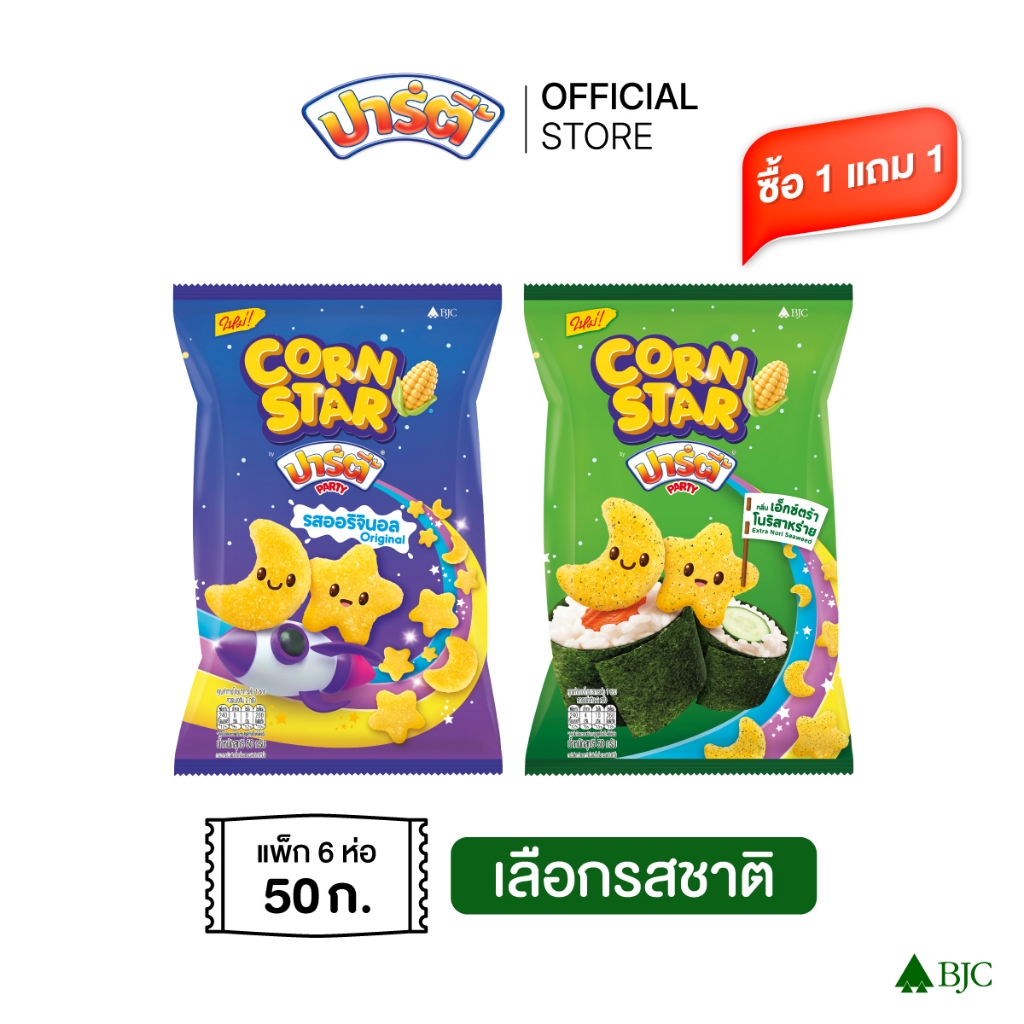 [1แถม1] Corn Star by Party 50 g - เลือกรสชาติด้านใน