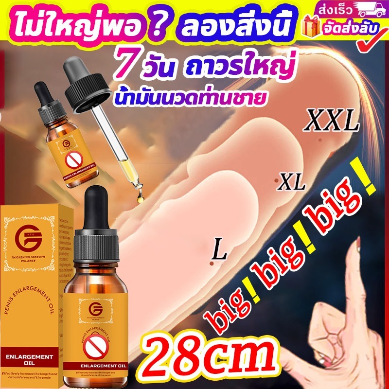 📦จัดส่งลับ📦น้ำมันนวดท่านชาย น้ำมันนวด 10ml อ่อนโยนไม่ระคายเคือง น้ำมันนวดสมุนไพร น้ำมันสมุนไพร Men Massage Oil