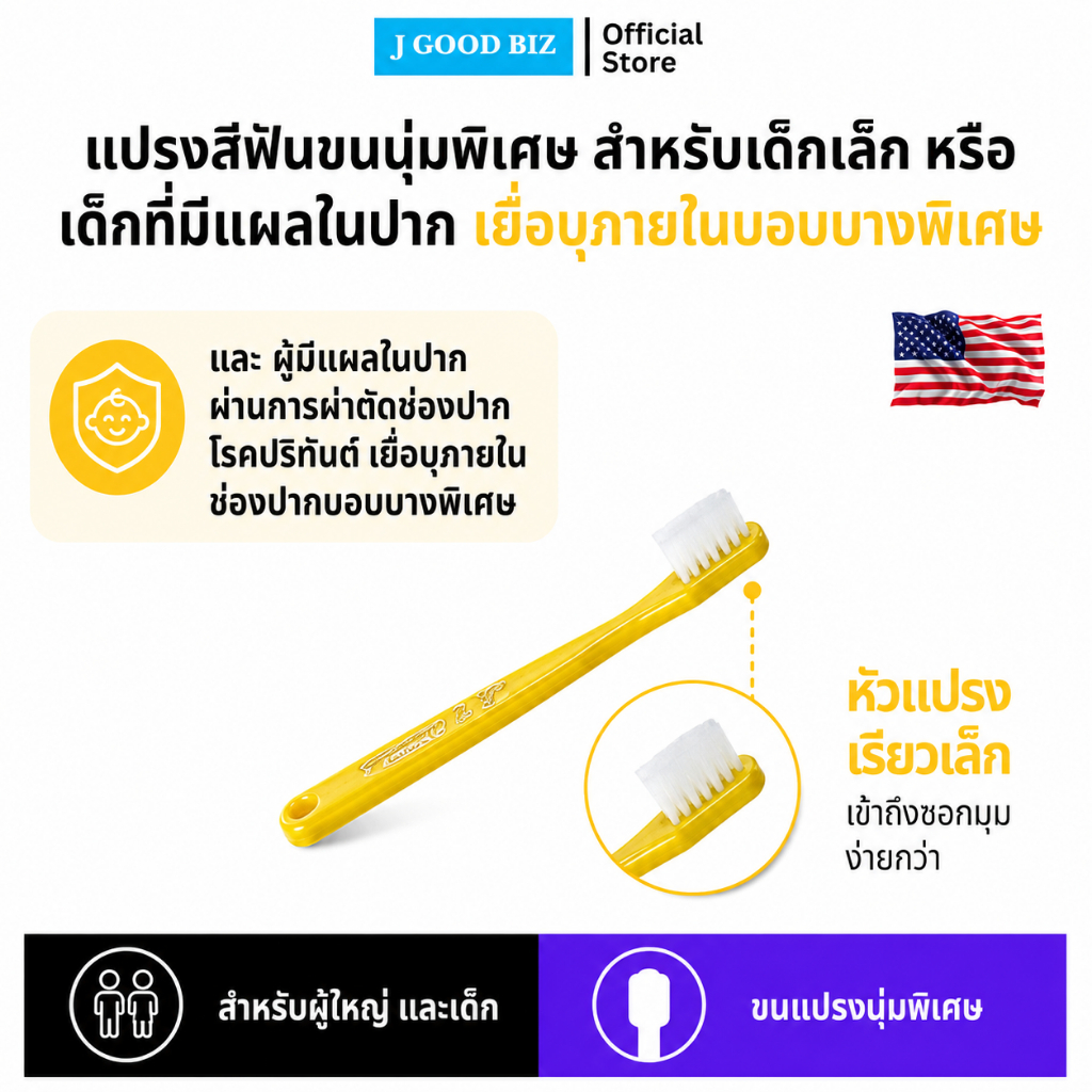PHB แปรงสีฟัน PHB Rx Ultra Suave Elite แปรงขนนุ่มพิเศษ สำหรับเด็ก